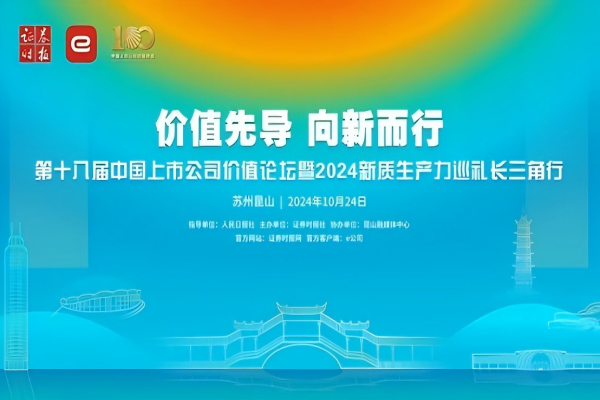 Tin vui! Tập đoàn Hangcha lọt vào danh sách 50 doanh nghiệp niêm yết có năng lực sản xuất mới hàng đầu Trung Quốc
